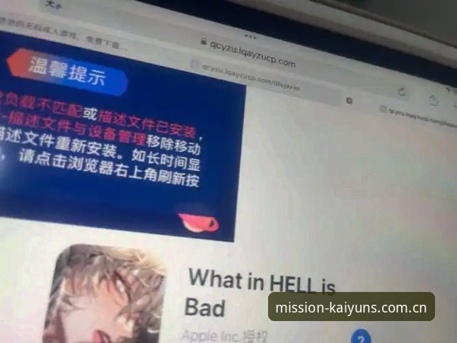 开云安全吗下载不了怎么办：新手疑虑与真实体验的对比解析
