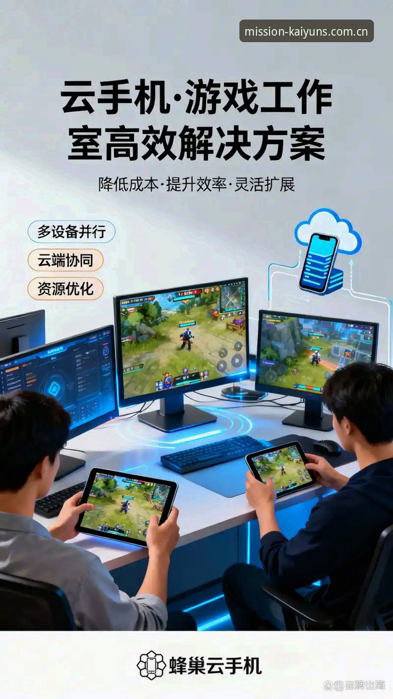 开云手机赛事数据入口使用详解：从操作陷阱到高效用法