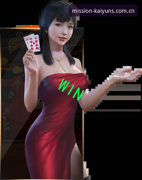 KAIYUN新版安卓下载最新版 揭秘KAIYUN新版安卓下载:那些赛事数据入口没告诉你的真相